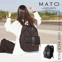 マトー バイ マールマール MATO by MARLMARL ジョーイ バックパック ブラック ( ママ パパ レディース メンズ 女性 男性 マザーズバッグ ...