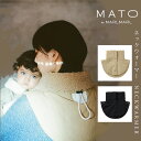 マトー バイ マールマール MATO by MARLMARL ネックウォーマー ( ママ ベビー 赤ちゃん ネックウォーマー スヌード マフラー ボア 首元 タ...