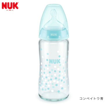 【ヌーク NUK】プレミアムチョイス ほ乳びん (ガラス製) 240mlスターズ白 / コンペイトウ青 / イエローフラワー 【哺乳瓶 ガラス】【シリコーンニップル】【シリコン】【ヌーク】【nuk 哺乳瓶】【哺乳びん】【哺乳瓶】【即納】