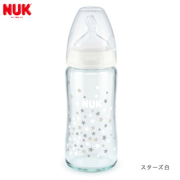 【ヌーク NUK】プレミアムチョイス ほ乳びん (ガラス製) 240mlスターズ白 / コンペイトウ青 / イエローフラワー 【哺乳瓶 ガラス】【シリコーンニップル】【シリコン】【ヌーク】【nuk 哺乳瓶】【哺乳びん】【哺乳瓶】【即納】