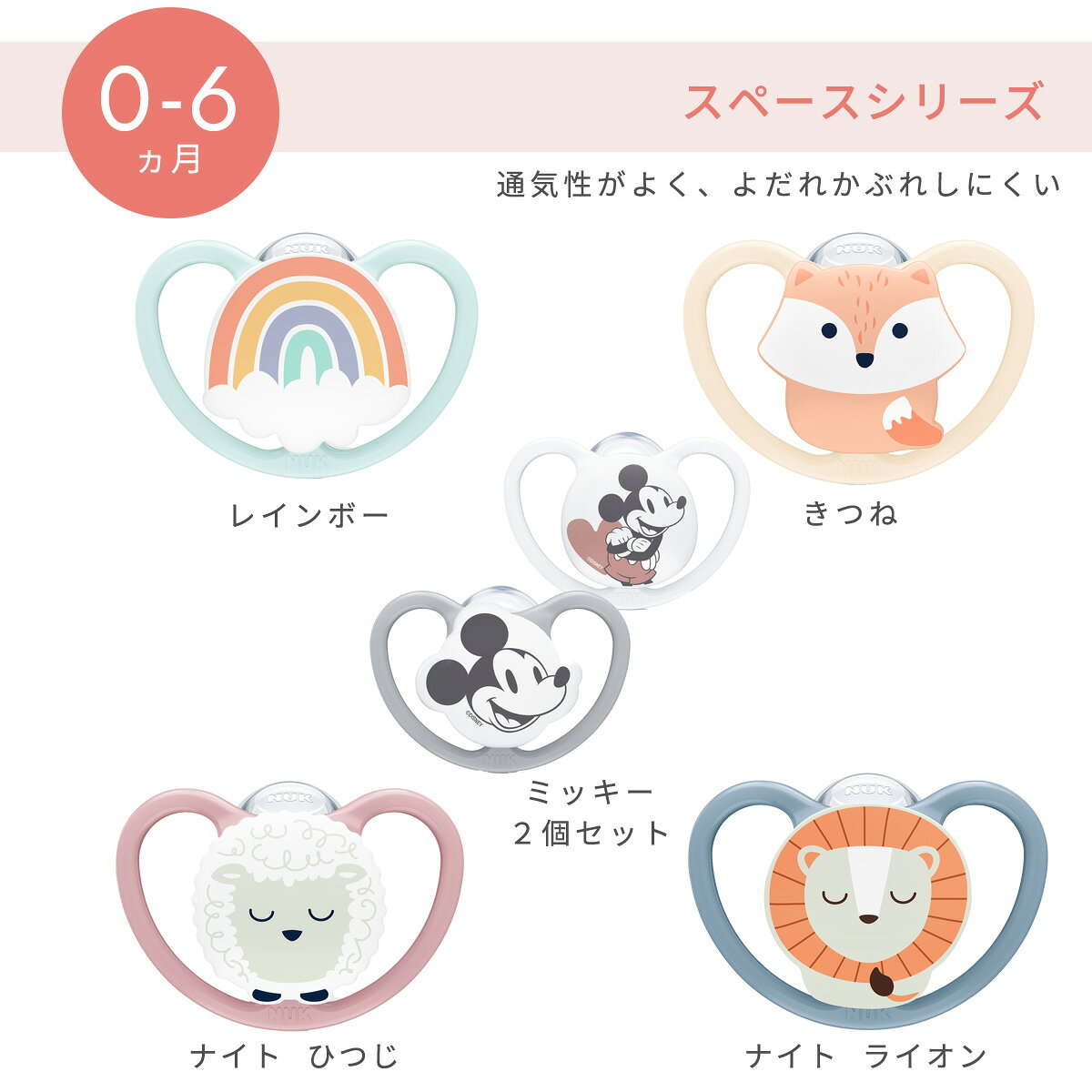 NUK ヌーク おしゃぶり スター / スペース / シグニチャー (消毒ケース付) （赤ちゃん ベビー 新生児 0-6ヶ月 6-18ヶ月 18-24ヶ月 男の子 女の子 おしゃぶり 口腔トレーニング 歯並び かわいい ドイツ 正規品）【即納】 3