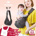 【当店限定!レビュープレゼント】 ポルバンモア ヒップシート / ブラック ( ベビー 赤ちゃん 7ヶ月 腰座り ~ 20kg 抱っこ紐 抱っこひも スリング ベビーキャリア コンパクト 斜めがけ バッグ 軽量 旅行 出産準備 出産祝い プレゼント )【 POLBAN 正規店3年保証】【即納】