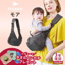 【当店限定!レビュープレゼント】 ポルバンモア ヒップシート / ブラック ( ベビー 赤ちゃん 7ヶ月 腰座り ~ 20kg 抱っこ紐 抱っこひも スリング ベビーキャリア コンパクト 斜めがけ バッグ 軽量 旅行 出産準備 出産祝い プレゼント )【 POLBAN 正規店3年保証】【即納】