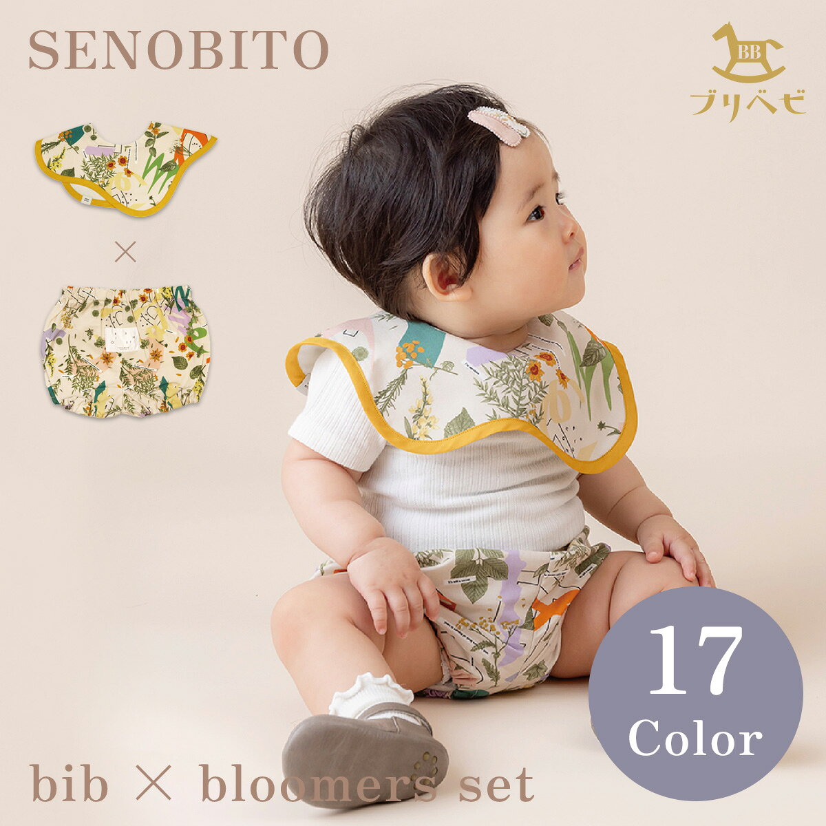 楽天市場】semon apartment ベビー服の通販