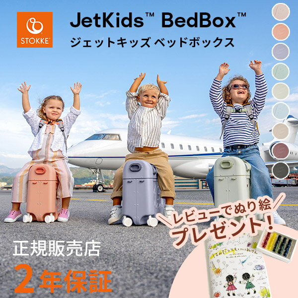 楽天市場】bed box jetkidsの通販 楽天市場】bed box jetkidsの通販