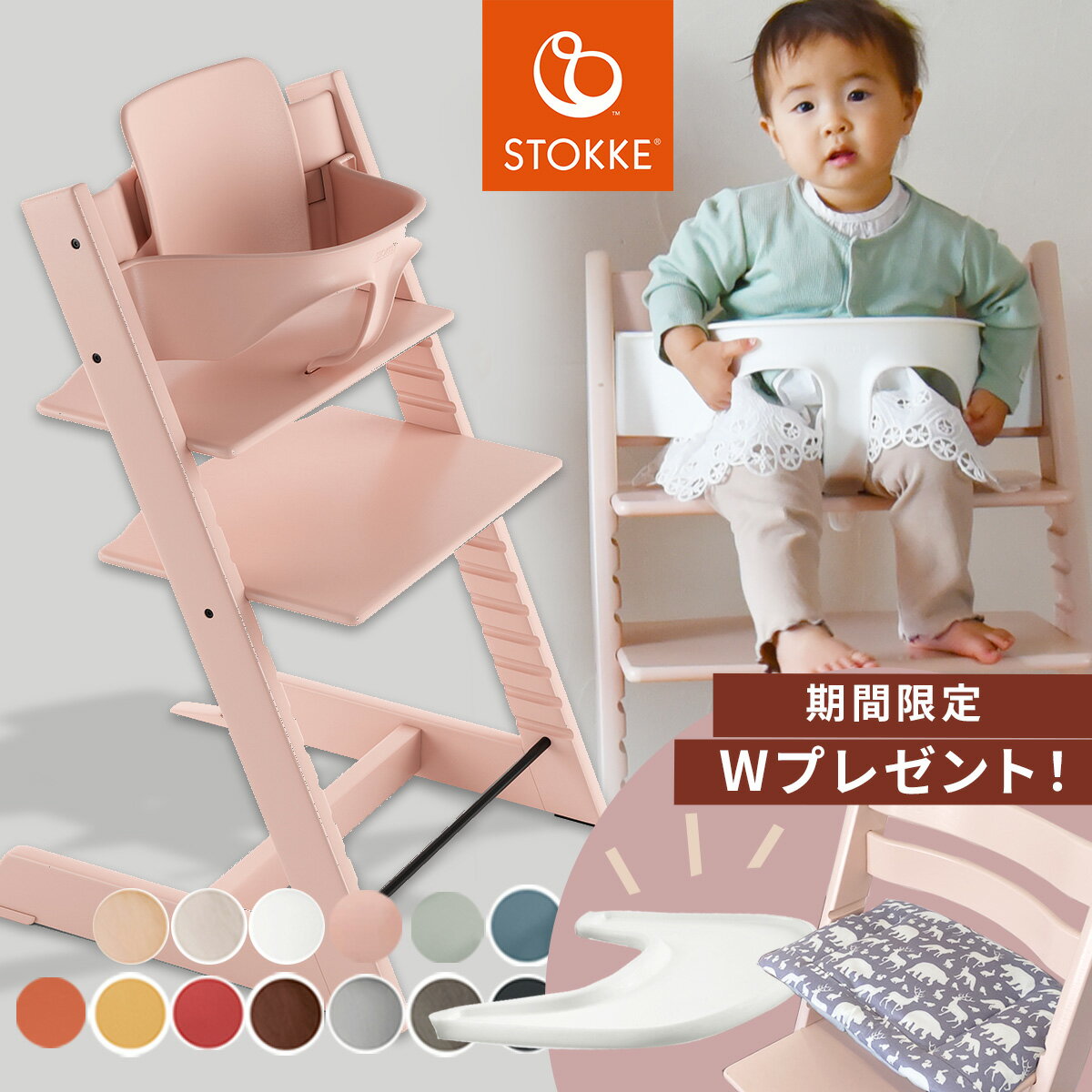 ストッケ STOKKE トリップトラップ ベビーセット付 アクアブルー ストッケ STOKKE トリップトラップ ベビーセット付 アクアブルー