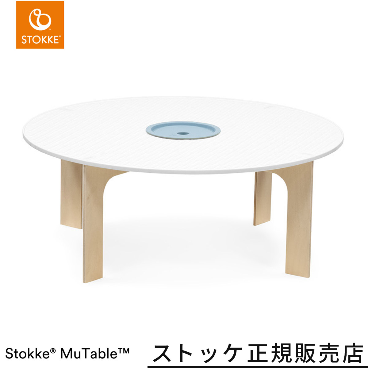 ストッケ STOKKE ミューテーブル ブロックタワー (キッズ 子供 1歳半 3歳 プレイテーブル専用 ブロック タワー 遊び 板 知育 学習 有害物質不使用 ギフト 出産祝い )【ストッケ正規販売店 3年延長保証】【送料無料】【即納】