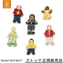 ストッケ STOKKE ミューテーブル ドール 6体セット (キッズ 子供 女の子 男の子 3歳 プレイ テーブル ハウス 専用 木製 人形 遊び 知育 学習 有害物質不使用 ギフト 出産祝い )【ストッケ正規販売店 3年延長保証】【送料無料】【即納】