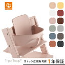 【ベビーセット単体】ストッケ トリップトラップ ベビーセット STOKKE TRIPTRAP BABYSET【ストッケ正規販売店】( 子供椅子 ベビーチェア イス 専用アクセサリー トリップトラップ チェア 専用)【即納】