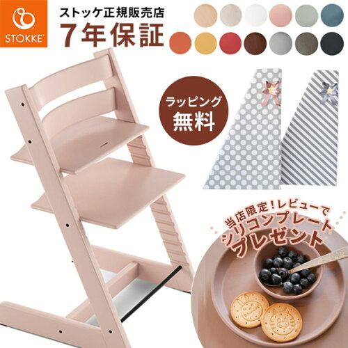 STOKKE ストッケ トリップトラップ 正規販売店【送料無料】 子供から...