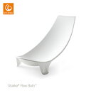 【ストッケ正規販売店】ストッケ フレキシバス ニューボーンサポート STOKKE? FLEXI BATH?【ベビー お風呂】【赤ちゃん お風呂】【赤ちゃん 沐浴...