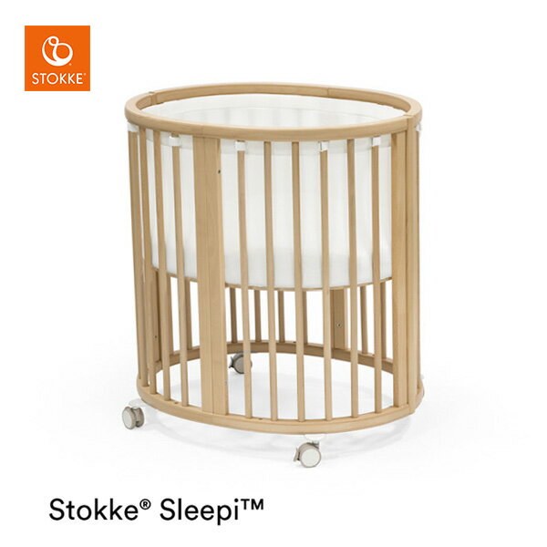 ストッケ スリーピー ミニベッド メッシュライナー STOKKE SLEEPI     