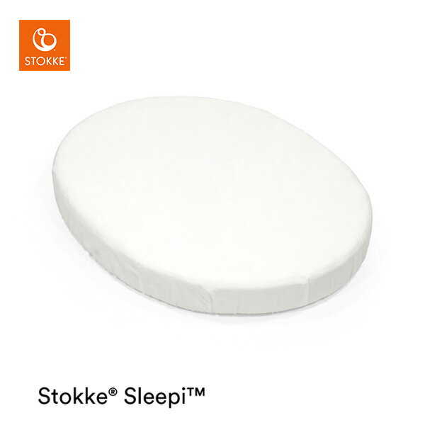 【ストッケ正規販売店】ストッケ スリーピー ミニベッド フィットシーツ ホワイト STOKKE SLEEPI 【ベビー シーツ】 【ストッケ ベビーベッド シーツ】 【ストッケ スリーピー シーツ】 【ベビー布団用 シーツ】 【新生児 布団カバー】【即納】