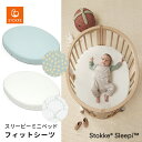 ストッケ スリーピー ミニベッド フィットシーツ ドットセージ / ファングレー STOKKE SLEEPI      