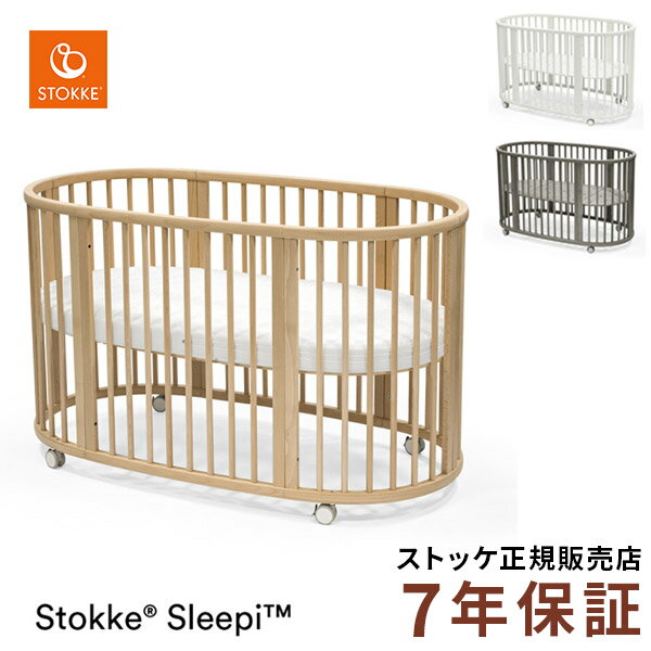 STOKKE（ストッケ）『スリーピー』