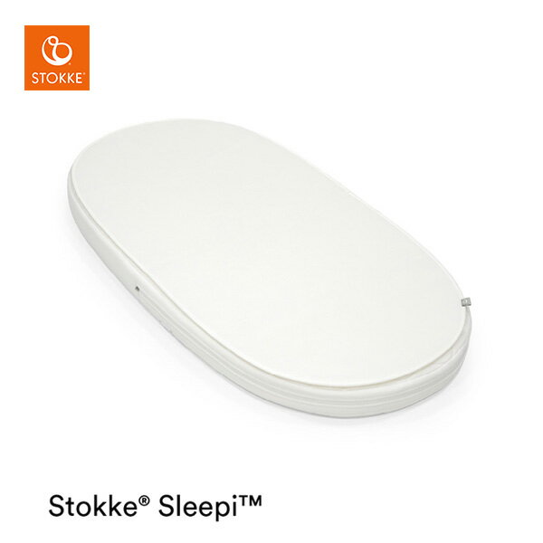 ストッケ スリーピー ベッド 防水シーツ STOKKE SLEEPI      