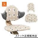 ストッケ STOKKE ノミ クッション / ミッキー シグネチャ ( ベビー 赤ちゃん ノミチェア ベビーセット クッション 椅子 カバー チェアカバー ベビーチェア ハイチェア アクセサリー ディズニー コレクション Disney ミッキー 北欧 Nomi ) 【ストッケ正規販売店】【即納】