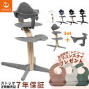 ＼当店限定！レビュープレゼント／ ストッケ STOKKE ノミチェア ビーチ材 ＋ ベビーセット ( ベビー 赤ちゃん 子供 ベビーチェア ハイチェア キッズチェア ダイニングチェア 北欧 軽量 椅子 イス 離乳食 出産祝い ギフト ) 【ストッケ 正規販売店 7年保証】【送料無料】