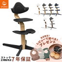 \当店限定!レビュープレゼント/ストッケ STOKKE ノミ チェア / オーク材 ( 3歳 子供 キッズ 大人 ベビーチェア ハイチェア キッズチェア ダイニ...