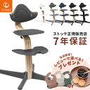【当店限定!レビュープレゼント】 ストッケ ノミ チェア / ビーチ材 ( 3歳 子供 キッズ 大人 ベビーチェア ハイチェア キッズチェア ダイニングチェア ...