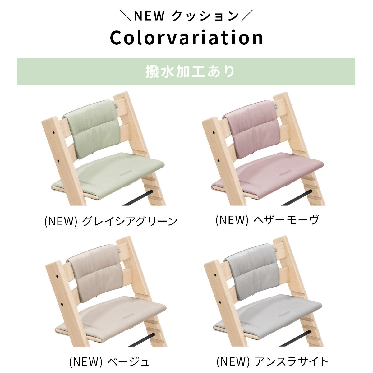 ＼新クッション追加！／【正規販売店】ストッケ トリップトラップ クッション（ クラシック クッション 子ども ベビー 赤ちゃん ハイチェア ベビーチェア アクセサリー カバー イス 北欧 オーガニックコットン 撥水加工あり 洗濯可 専用クッション）【送料無料】【即納】 2
