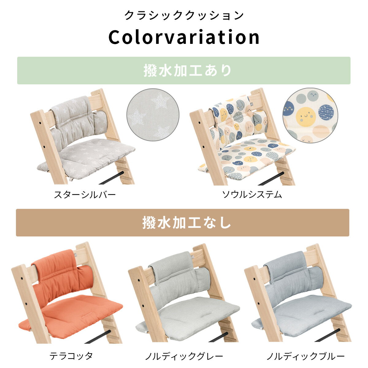 ＼新クッション追加！／【正規販売店】ストッケ トリップトラップ クッション（ クラシック クッション 子ども ベビー 赤ちゃん ハイチェア ベビーチェア アクセサリー カバー イス 北欧 オーガニックコットン 撥水加工あり 洗濯可 専用クッション）【送料無料】【即納】 3