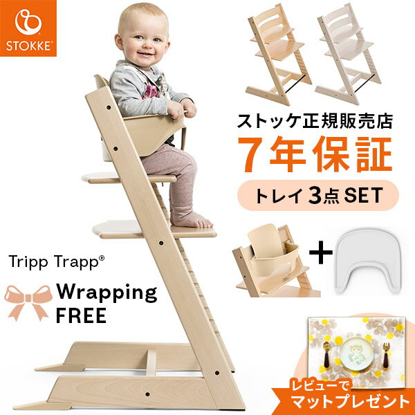 人気TOP ストッケ トレーセット drenriquejmariani.com