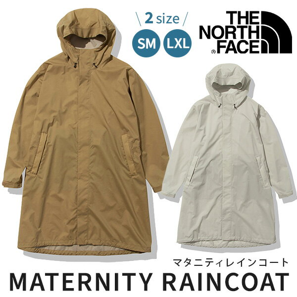 楽天BrilliantBabyブリリアントベビー＼2023 春夏 新作／ ザ ノースフェイス THE NORTH FACE マタニティ レインコート （ レディース ママ レインカバー レインポンチョ レインジャケット ベビー ポンチョ 雨具 アウター 防水 ひざ丈 ナイロン おしゃれ 軽量 出産祝い ギフト プレゼント ）【即納】