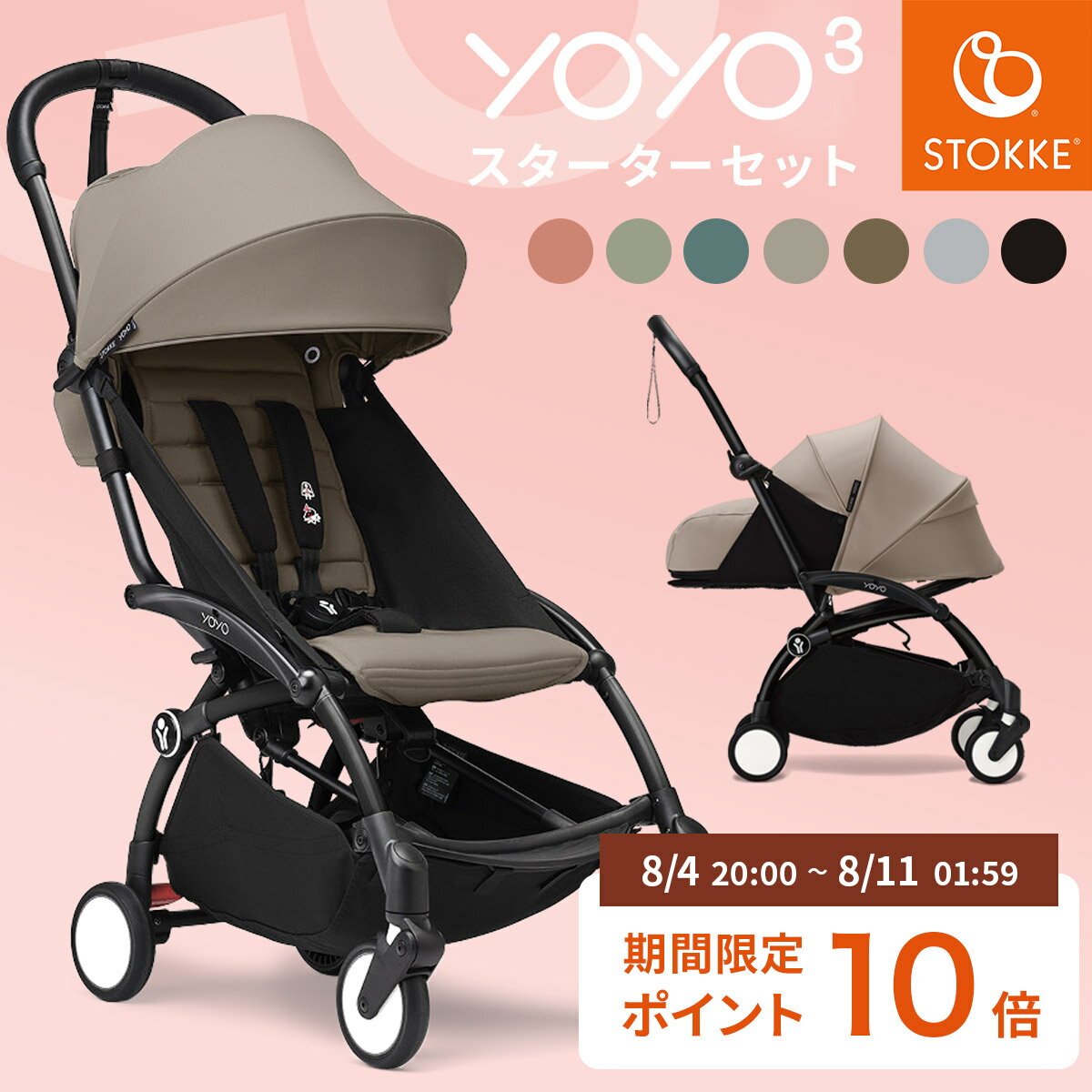 yoyo ベージュの折りたたみベビーカー+ステップ台付き 楽天市場】yoyo ベビーカー ステップの通販
