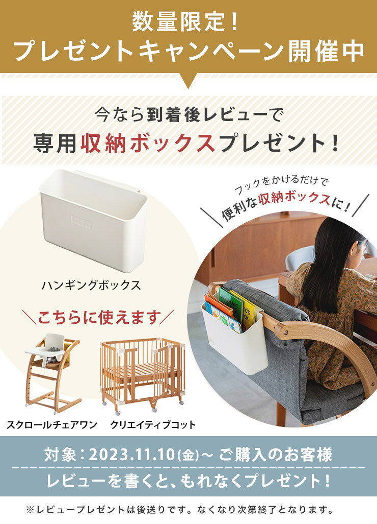 【レビュー特典付き】 ファルスカ スクロールチェア One ( 赤ちゃん ベビー 新生児 キッズ バウンサー ベビーチェア キッズチェア スクロールチェア ワン ゆりかご 離乳食 椅子 イス いす 木製 おしゃれ 出産祝い ギフト プレゼント )【正規販売店 1年保証】【即納】 2