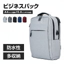 【期間限定41％OFFで4,380円→2,590円】当日発送 リュック ビジネスリュック 大容量 メンズ 軽量設計 バックパック 防水 通勤 通学 出張 旅行 収納 バックパック 誕生日 プレゼント 新生活 bag-bp102 その1