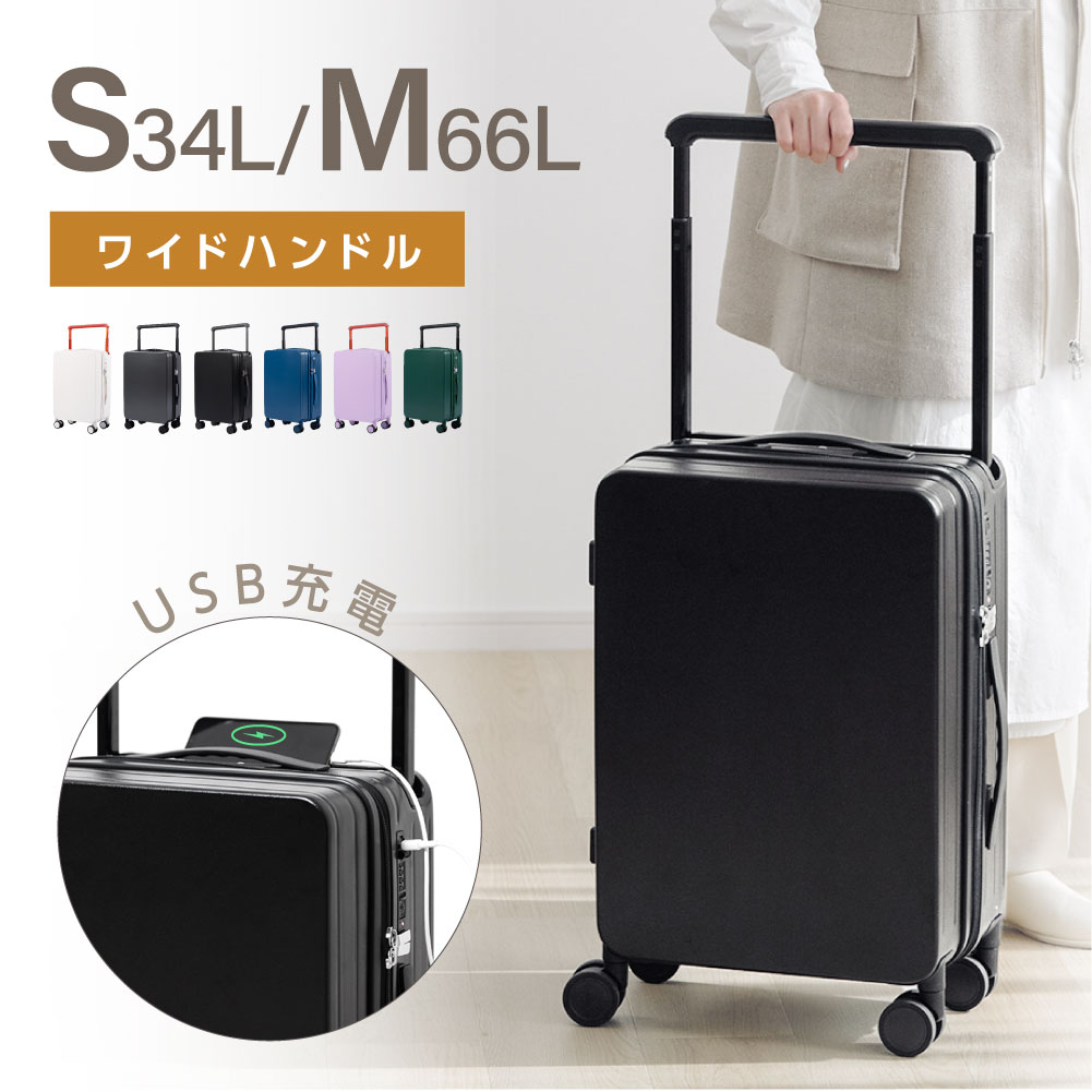 ★期間限定SALE 80%OFF★スーツケース USBポート付き キャリーケース キャリーバッグ 6カラー選ぶ 小型4-7日用 宿泊 超軽 大容量 Mサイズ トランク 修学旅行 海外旅行 GOTOトラベル 国内旅行 sc302-24