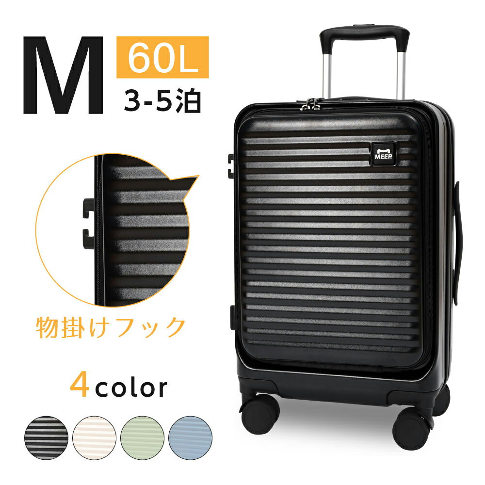 前開き スーツケース キャリーケース Mサイズ 60L キャリーバッグ 4カラー選ぶ 3-5日用 泊まる 軽量設計 360度回転 大容量 ファスナー式 ビジネス 修学旅行 海外旅行 GOTOトラベル 国内旅行 小型 出張 送料無料 sc118-24