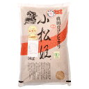 令和5年 玄米 10kg コシヒカリ 群馬 金井農園 無農薬 有機 栽培 安全 こしひかり 真田のコシヒカリ 小松姫 プレミアム 10キロ アイガモ 農法 はさかけ 天日干し 籾 貯蔵 農家 直送 送料無料 ギ…