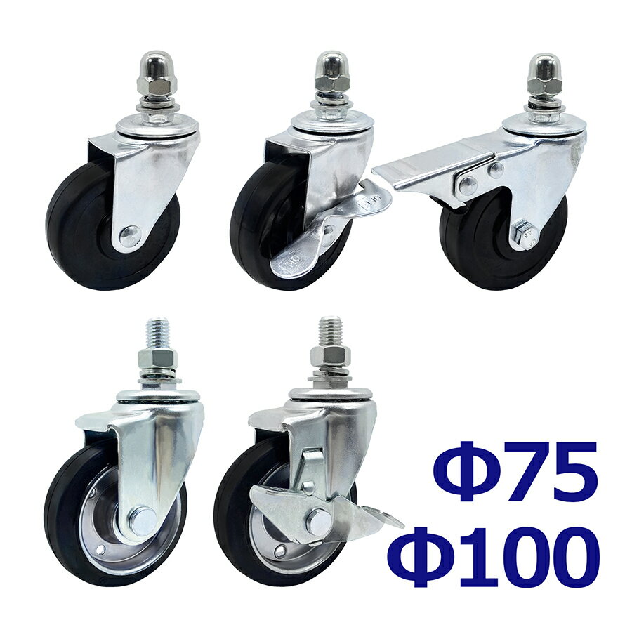 アルマックス ALMAX 自在キャスター 360度回転 車輪径75Φ M12×25mm ブレーキ無 アルミゲート用キャスタ..