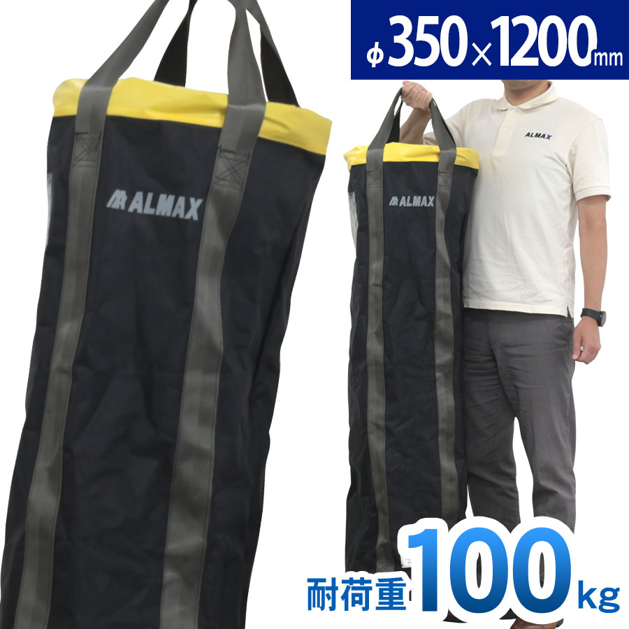 楽天エスハチ楽天市場店荷揚げバケツ Φ350×H1200mm 最大荷重100kg 電工バケツ トン袋 フレコン 荷上げ 荷下げ 吊り上げ バッグ モッコ 工事用 吊袋 つり袋 揚重 単管パイプ 下げ缶 玉掛け 手すり 筋交 ホイスト スリング キャッチャー ビッケ リフトバッグ コンテナバッグ コンテナバック 筋交い