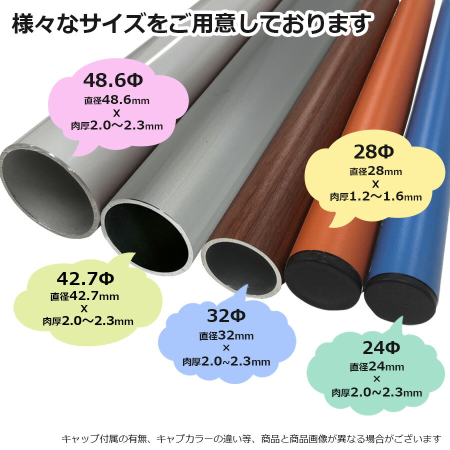 ACT-3209 アルミパイプ32Φ 直径32mm×90cm 肉厚2.0~2.3mm パイプハンガー DIY 工作 ...