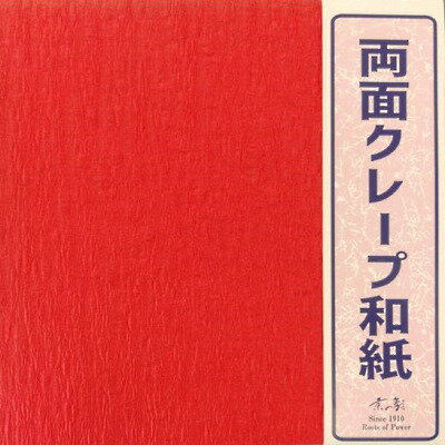両面クレープ和紙　カラークレープ紙　京の象