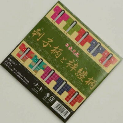 刺子柄と袢纏柄千代紙　15センチ角和紙折り紙　刺し子・はんてん柄　和柄ちよがみ 京の象 ちゃんちゃんこ　半纏