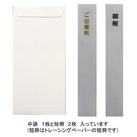 リトルツインスターズ祝儀袋出産祝金封　サンリオキキララ金封　お祝い金封御祝い祝儀袋 3