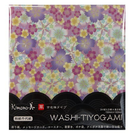 和紙千代紙【華　京友禅タイプ】カミイソ産商　和柄ちよがみ和柄おりがみ　kimono美　レトロモダン日本製　15センチ折り紙のサムネイル