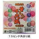 昔ながらの千代紙 京の象 7.5センチ角おりがみちよがみ7・5cm 千代紙 宅配便のみの発送