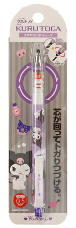 Rakuten - シャープペン　クルトガ　0.5mm【クロミ】カミオジャパン　サンリオシャープペンクルトガ　かわいい　サンリオ