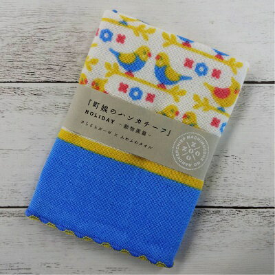 【インコ】はんかち プチギフト ガーゼ+タオルハンカチお礼　町娘のハンカチーフ　宮本鳥柄ハンカチ