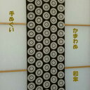 手ぬぐい【和傘】【注染】【かまわぬ】通年柄てぬぐい カサ