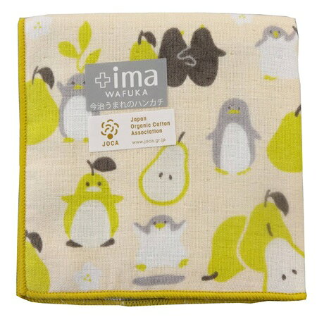 Rakuten - はんかち【ペンギンと洋梨】和布華　ハンカチ今治うまれのハンカチ　＋imaペンギン柄ハンカチ　かわいい