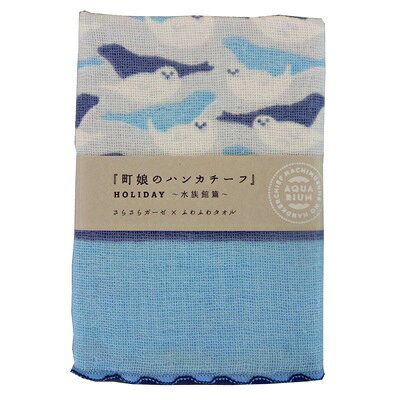 注意 商品画像は実際のものと多少色味が異なる場合があります。 予めご了承くださいませ。 素材 　綿100%　　表：ガーゼ　+　裏：タオル サイズ 　 　約25cm×25cm 製造元 　　宮本株式会社　 　 　　町娘はんかち　HOLIDAY〜水族館篇〜 　　—　ふわふわアザラシ　— 　　　 水の中をすいすいと泳ぐ姿はまるで空を飛んでいるようね 表はさらさら　裏はふわふわ　 表面ガーゼ地、裏面タオル地の2枚合せはんかちです。