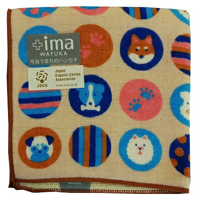 はんかち【ワンコドット】和布華　ハンカチ今治うまれのハンカチ　＋ima犬柄ハンカチ