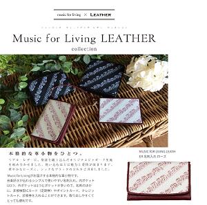MUSIC fOR LIVING LEATHER 名刺入れ ローズナカノ　音楽本格的な革小物　楽譜柄