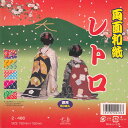 両面和紙 レトロ 和紙おりがみ両面オリガミ15センチ 京の象の折り紙
